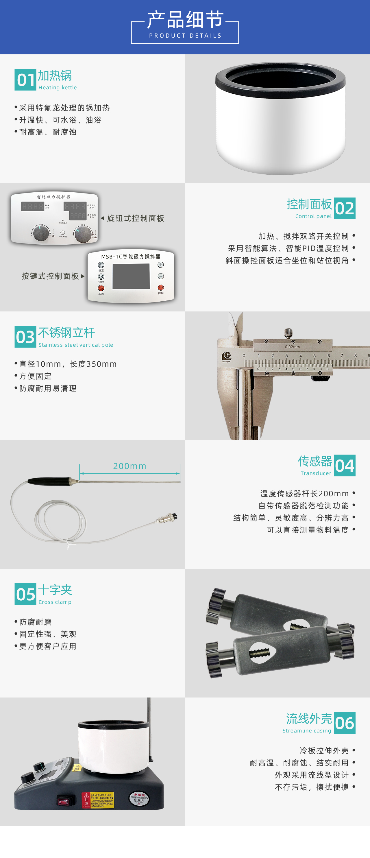 智能磁力搅拌器(加热锅式)详情 智能磁力搅拌器(加热锅式)详情